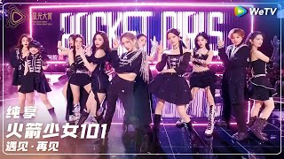 Download lagu SHOW: Rocket Girls 101丨Tencent Video All Star Night 2024 mp3 Download lagu SHOW: Rocket Girls 101丨Tencent Video All Star Night 2024 mp3