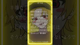 - オーバーライド/そうま【歌ってみた