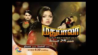 Madhubala Serial First look Promo in Tamil  Polime