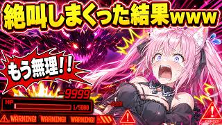 【SAO / Echoes of Aincrad】絶叫しまくった末に初見ボスを撃破するこよりｗｗｗ【#博衣こより #ホロライブ切り抜き #ゲーム実況】