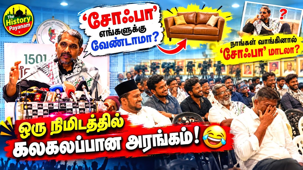 'சோஃபா' மாடல் அரசா இது? | வன்னி அரசு பரபரப்பு பேச்சு | The h