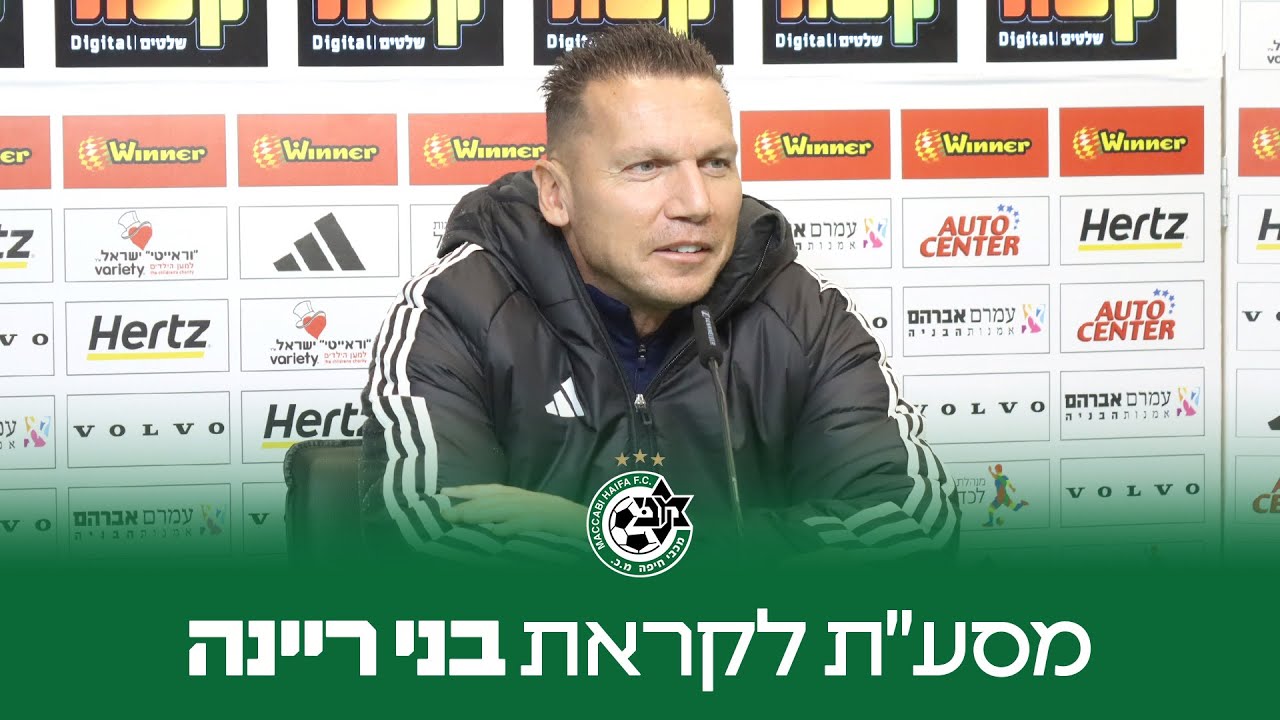 מסע"ת לקראת מכבי בני ריינה