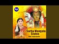 Sarba Mangala Stutee