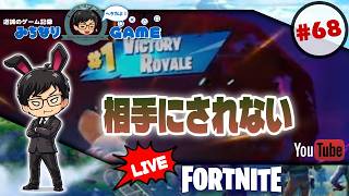 【外寒っ！】フォートナイトに挑戦 #68 残り…いくつ？ ※初見気まぐれ実況