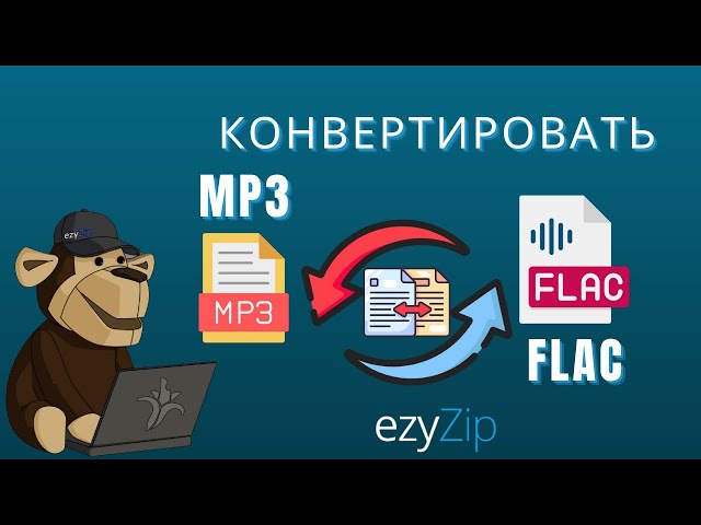 Как Конвертировать MP3 в FLAC (Простой Руководство)
