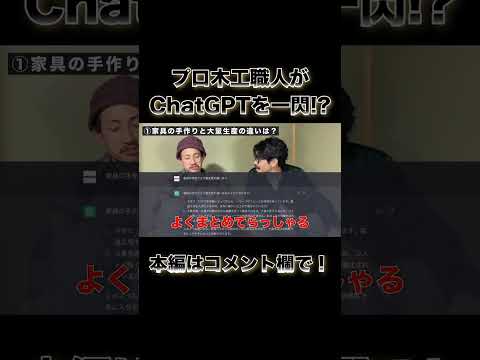 ChatGPT: AI には隠しモードが含まれています - 予想外に面白いです