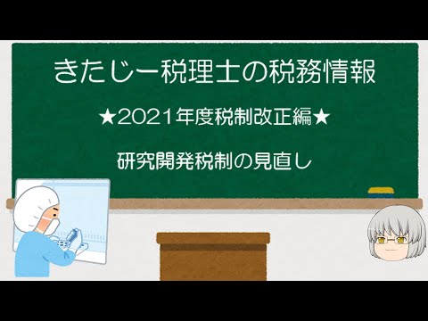 研究費について詳しく解説