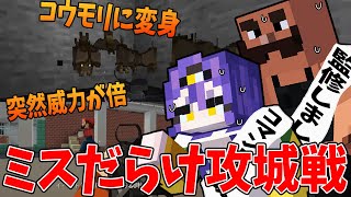 kunさんのアッシーのモノマネ中毒性やばい - バカが考えてアホが作った銃MOD攻城戦を50人で遊んでみたら色々とヤバすぎた - マインクラフト【KUN】