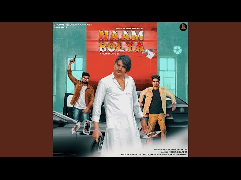 Naam Bolta — watch video