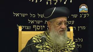 מדוע המן רצה להרוג את הילדים ראשונים I מרן הראשון לציון הגאון רבי דוד יוסף שליט＂א אדר תשפ"ו (רבנים שונים) - התמונה מוצגת ישירות מתוך אתר האינטרנט יוטיוב. זכויות היוצרים בתמונה שייכות ליוצרה. קישור קרדיט למקור התוכן נמצא בתוך דף הסרטון