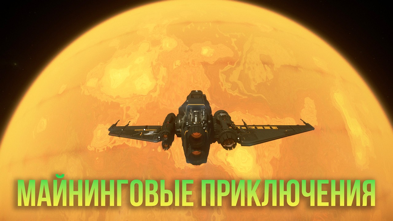 Новый патч 4.8 на Live. Майнинговые приключения