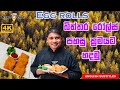 බිත්තර රෝල්ස් පහසු ක්‍රමයට හදමු. HOW TO MAKE EGG ROLLS(Cooking Sho
