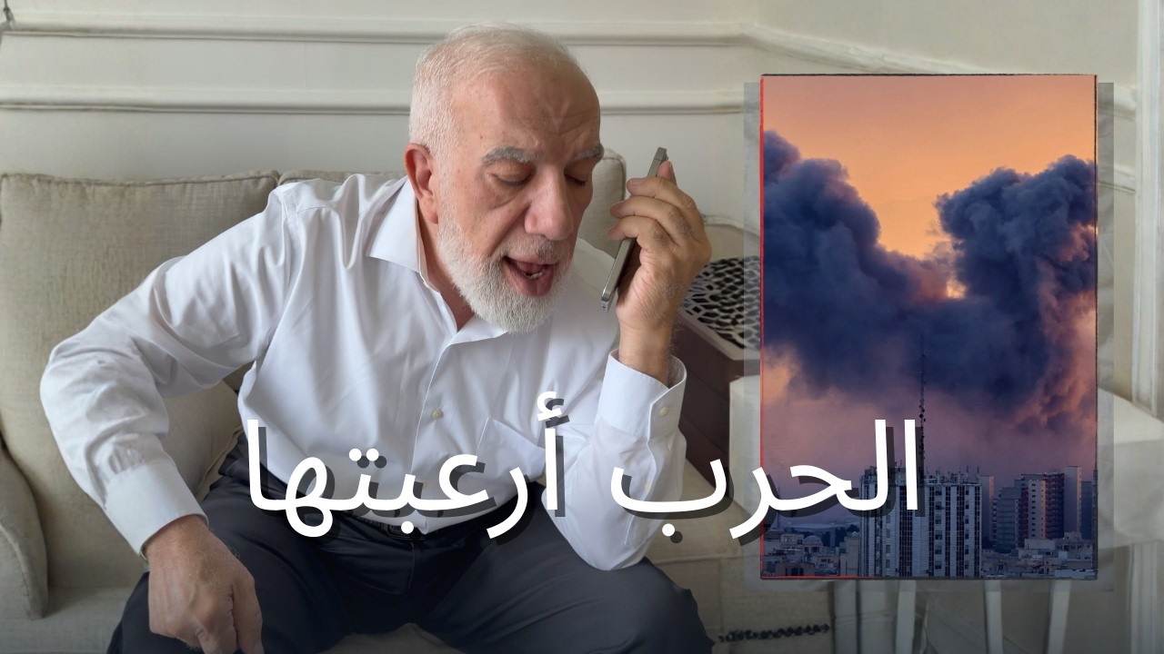 متصلة تبكي خوفًا من الحرب.. شاهد رد الشيخ