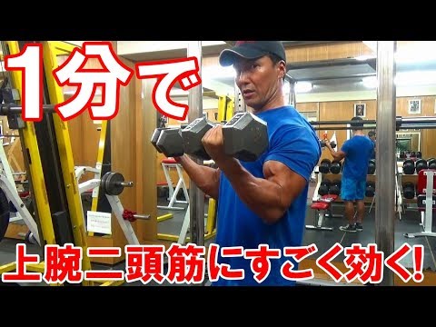 上腕二頭筋の筋トレメニュー15選！ダンベル&自重でたくましい力こぶを作る方法 &ndash; uFit