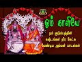 தினமும் கேளுங்கள் நம் கஷ்டங்கள் அனைத