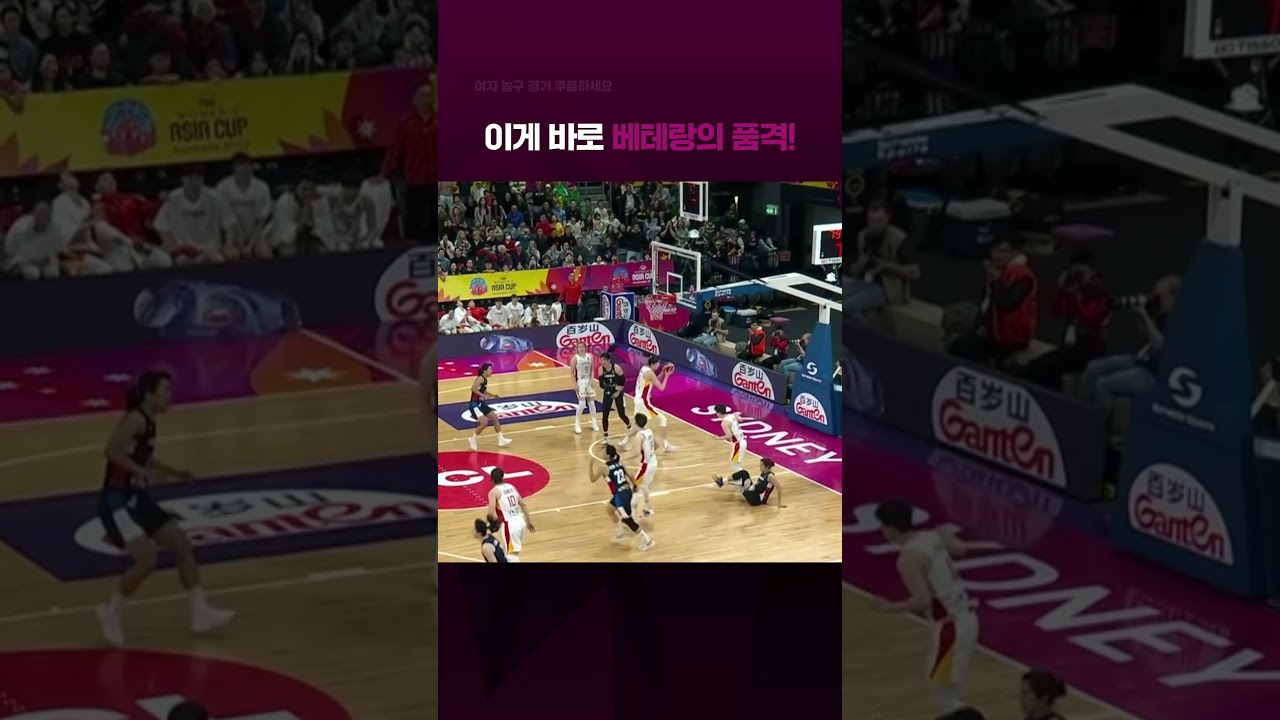 여자농구 아시아컵 | 대한민국 vs 중국 | 4쿼터 종료 직전 극적으로 동점을 만들어내는 이경은 | 쿠팡플레이 스포츠 | 쿠팡 #shorts