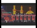 Ya Ali A S Poitry Raja Hassan Rip Ya Ali Madad Jamal Writes