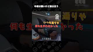 中身は無いけど息は合う【サブノーティカ２】 #shorts