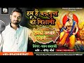 हम चंद्रगुप्त की निशानी हमको तलवार उठ�