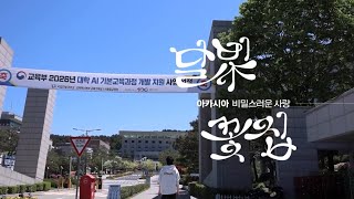2026년 7월 셋째 주 마디영상 이미지