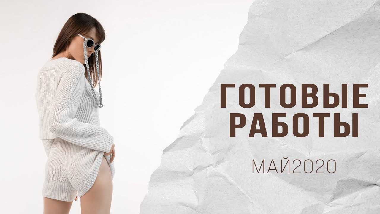 ГОТОВЫЕ РАБОТЫ май 2020 | Вязаные шорты, кроп-топ, джемпер, сумки, комплект из пряжи Травка |Вязание