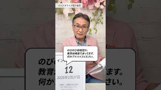 幼稚園選びで迷う子育てママへ。育児で一番大切なのは実は「遊び」。子育て相談でよくある早期教育の話、子育てあるあるだけど意外と知らない真実を子供のいる生活のヒントとしてお伝えします｜#shorts