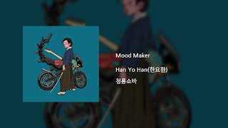 Han Yo Han(한요한) _ Mood Maker