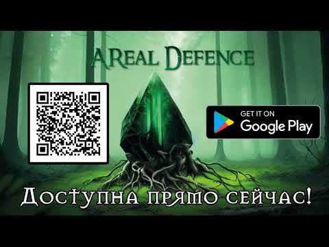 AReal Defence