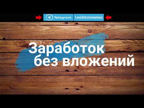 Как заработать за регистрацию на сайте  Новый проект Lapo
