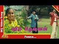 Ponne Video Song|Harikrishnans Tamil Movie Songs| Mohanlal| Mammuti| Shamili| Pyramid Music