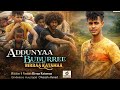 Birraa Katamaa ADDUNYAA BUBURREE New Ethiopian Oromo Music Video 2025