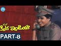 Maro Quit India Movie Part 8 Suresh Vani Vishwanath Aamani Raj Koti