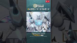 【デジモンストーリー タイムストレンジャー】ゲーム登場デジモン紹介_オメガモン：マーシフルモード