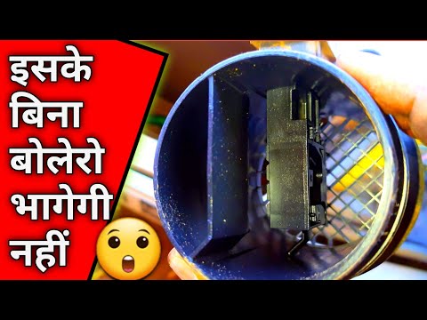 Bolero power plus  MAF sensor cleaning | bolero mass air flow sensor remove | MAF SENSOR CLEANING |
