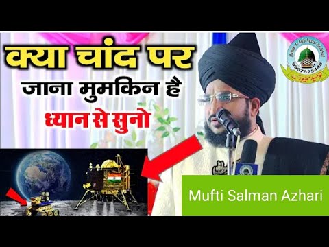 kya Chand par Jana mumkin hai Mufti Salman azhari new bayan 2013#viral