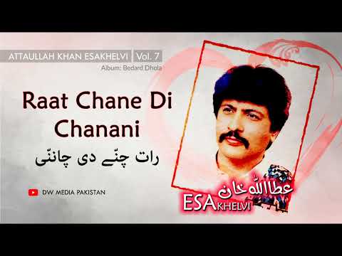 Raat Chane Di Chanani - Attaullah Khan Esakhelvi - Vol. 7