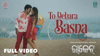 To Dehara Basna Movie Prem Anand Human Sagar DiptiRekha Padhi Arun Mantri 25 Apr