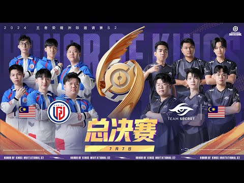 王者荣耀全球赛事