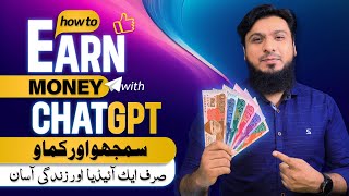 How to Make Money with ChatGPT in Pakistan | Online Earning thumbnail