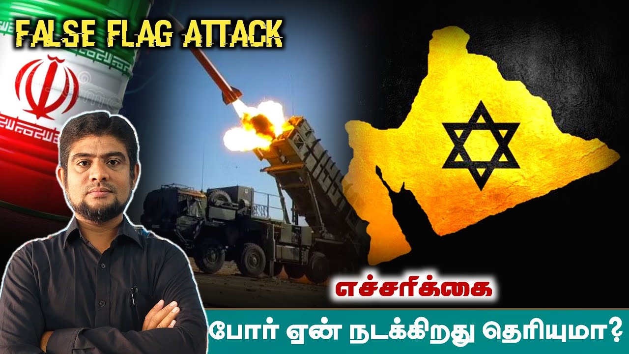 போரின் முடிவு என்னவாக இருக்கும்? | Iran today | The history payanam | THP |  H.MD.AR