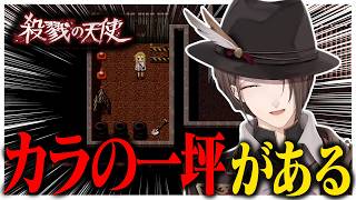 【ネタバレ注意】リスナー歓喜の読み上げを披露するもやっぱり行間を読んで面白くなってしまう社長【にじさんじ切り抜き/加賀美ハヤト/殺戮の天使】