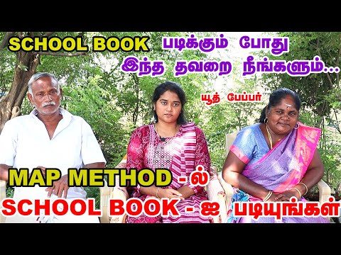 HOW TO STUDY SCHOOL BOOK / EASY TIPS AND TRICKS / HOW TO STUDY SCHOOL BOOKS FOR COMPATITIVE EXAMS