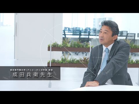 経営学科 開志専門職大学　アニメ・マンガ学部　成田兵衛 教授　雑誌 マンガ編集　編集者　米国版少年ジャンプ創設