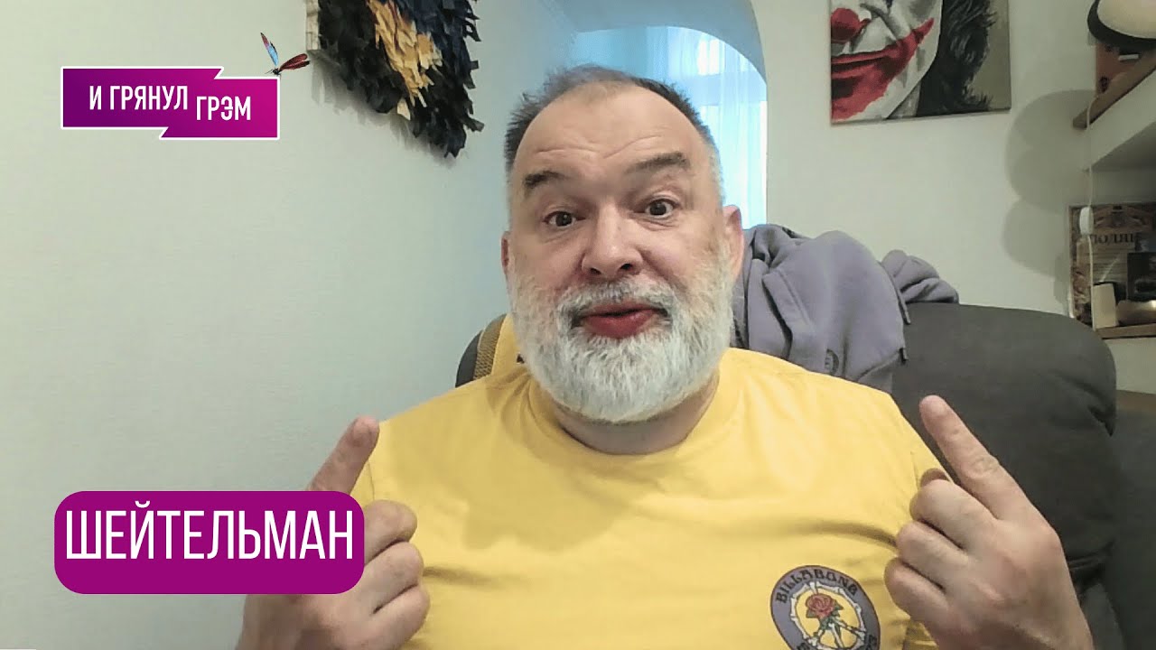 ШЕЙТЕЛЬМАН: «Полный провал, но к счастью для Украины..»Что было у Путина с Трампом,звонок Зеленскому