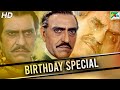 Amrish Puri Birthday Special Best Of Movies Dialogues Divya Shakti Teri Meherbaniyan