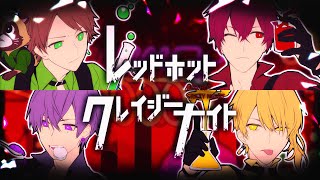 レッドホットクレイジーナイト/浦島坂田船