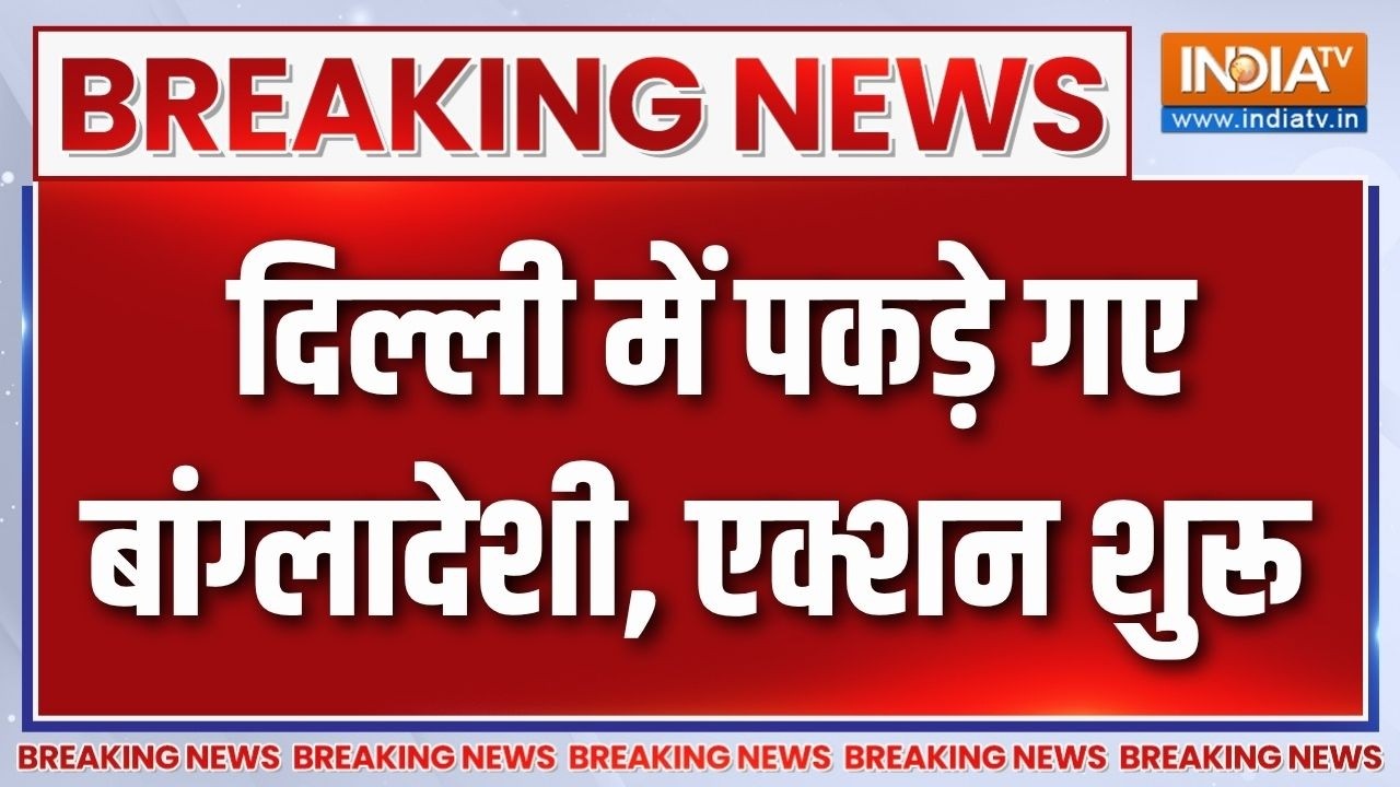 6 PM Headlines : दिल्ली में 6 बांग्लादेशी नागरिक गिरफ्तार | Bangladeshi 