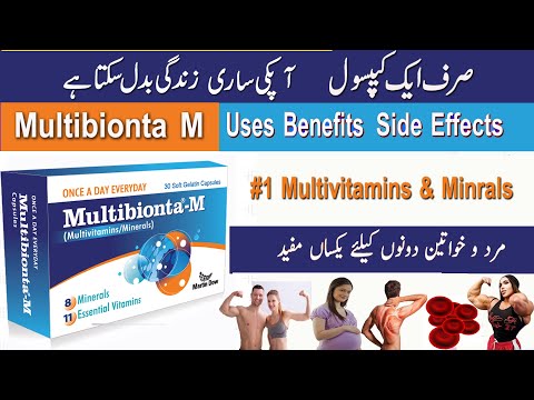 Multibionta M Capsules Benefits In Urdu | Multibionta M Capsules Uses In Urdu | Multibionta Capsules