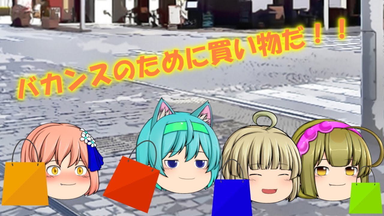 バカンスのために買い物だ！【常夏島篇11話】