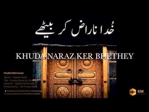 Khuda Naraz Kar Baithe Yeh Hum Sub Kya Kar Baithe, Khalid Mehmood, #CoronaVirus , خدا ناراض کر بیٹھے